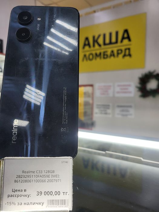 Realme C33 128gb Ломбард ТехноАқша