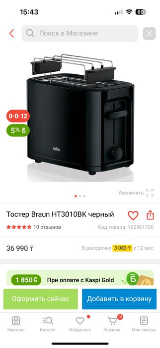 Продам тостер braun