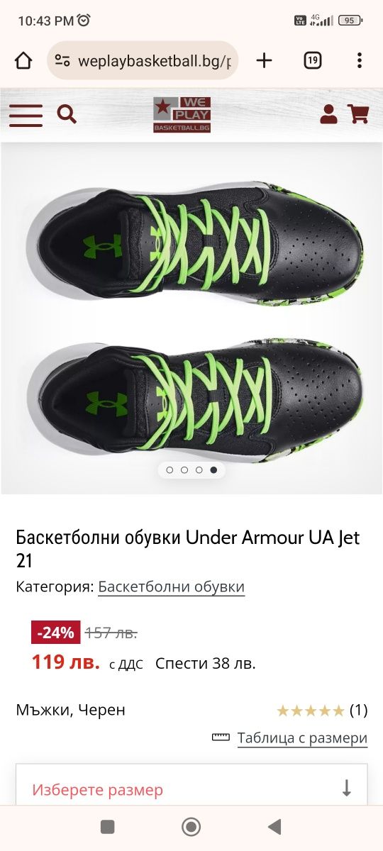 Детски обувки Under Armour