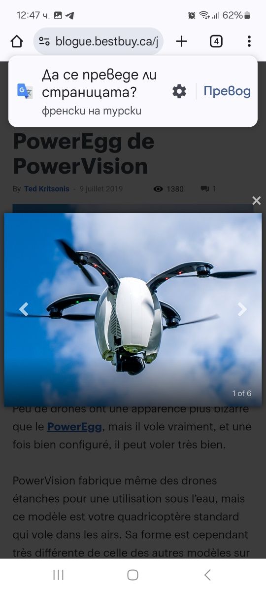 Дрон Power vision egg