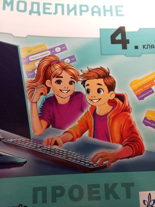 Учебници и тетрадки