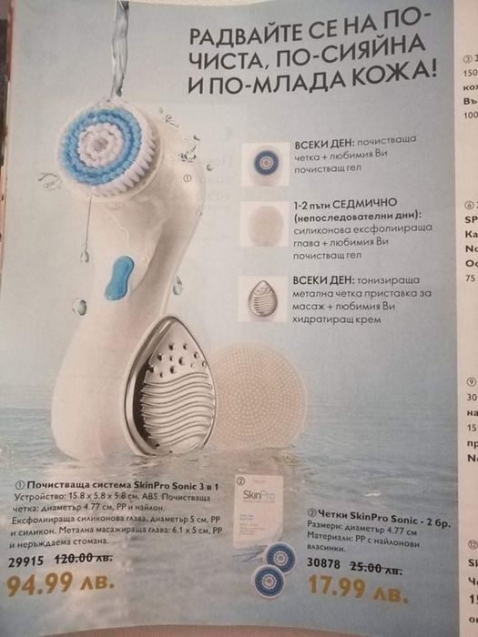 Чисто нов уред за почистване на лице