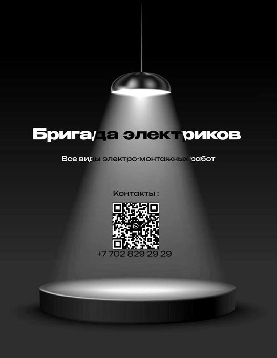 Электромонтажные работы