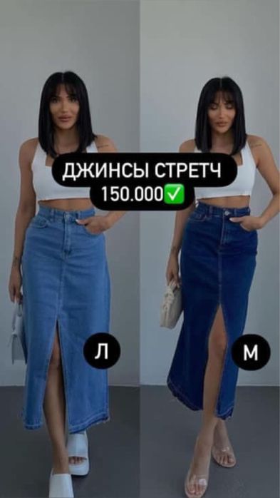 Джинсы юбка с вырезом новая