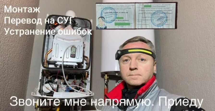 Обслуживание газовых котлов и колонок: ремонт, чистка