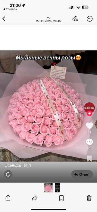 Продам мыльные розы