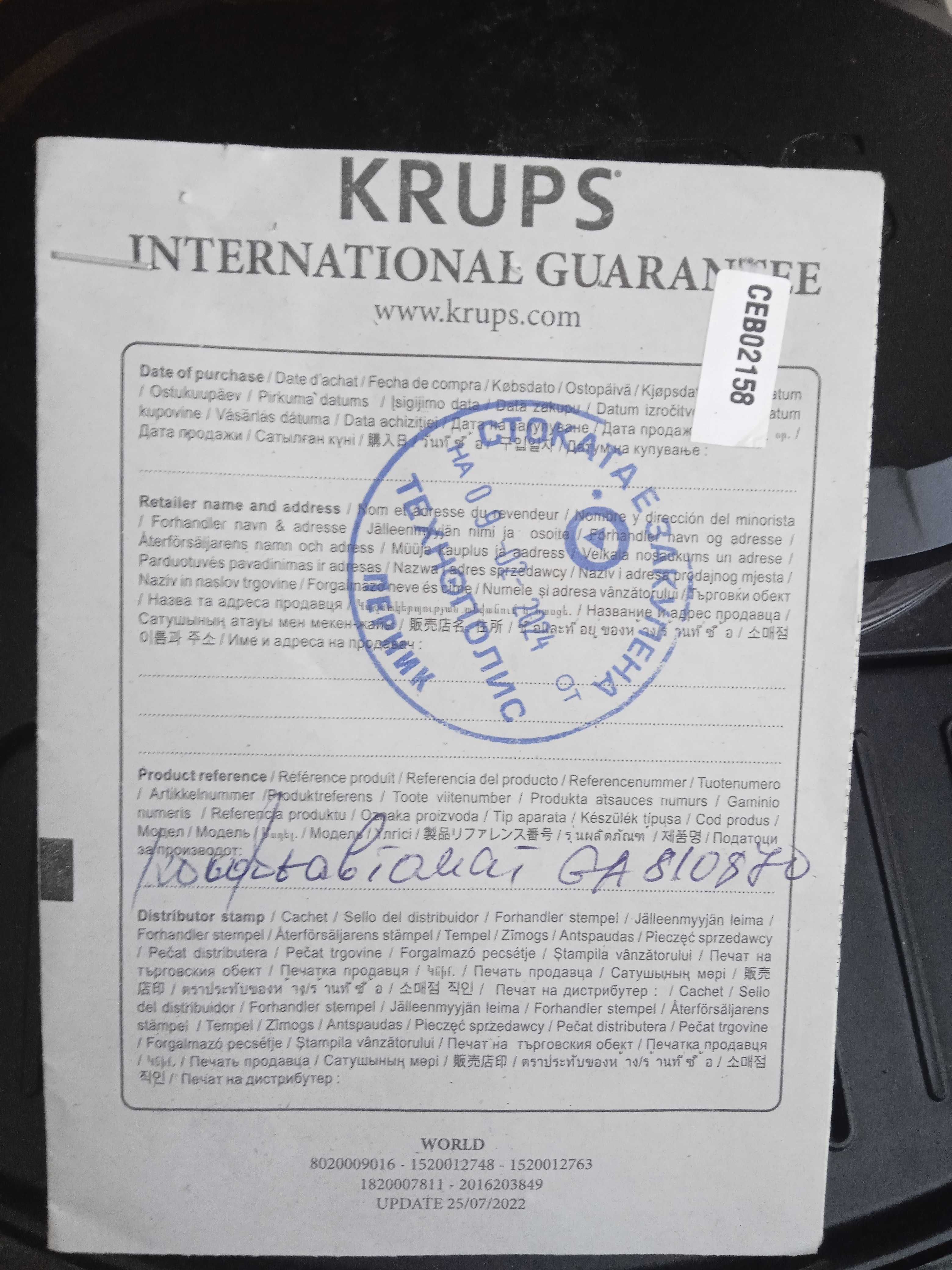 Кафе автомат KRUPS