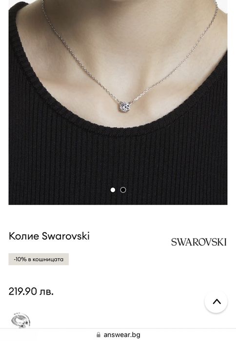 Swarovski колие