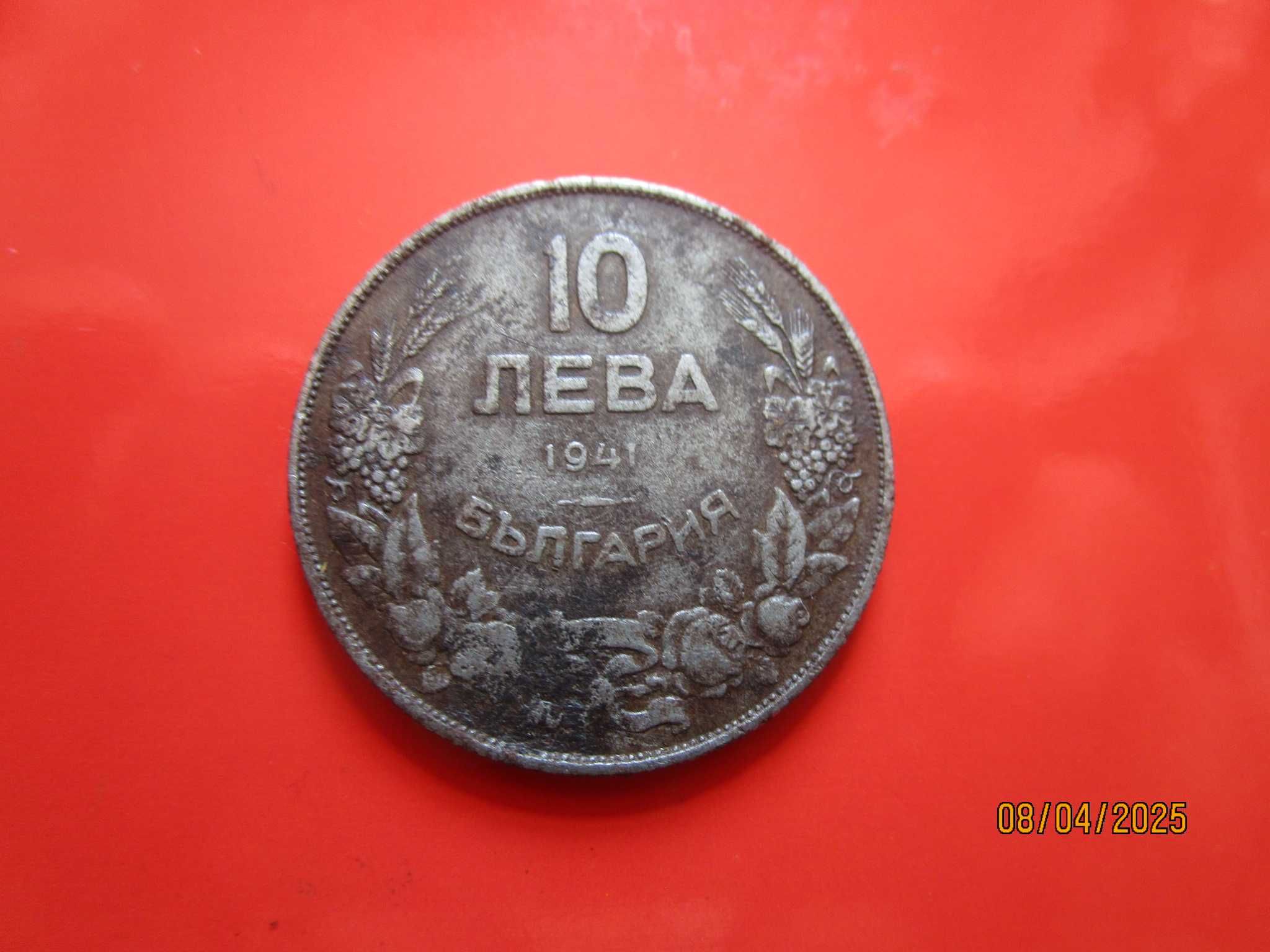 10 лева 1941 година, рядка