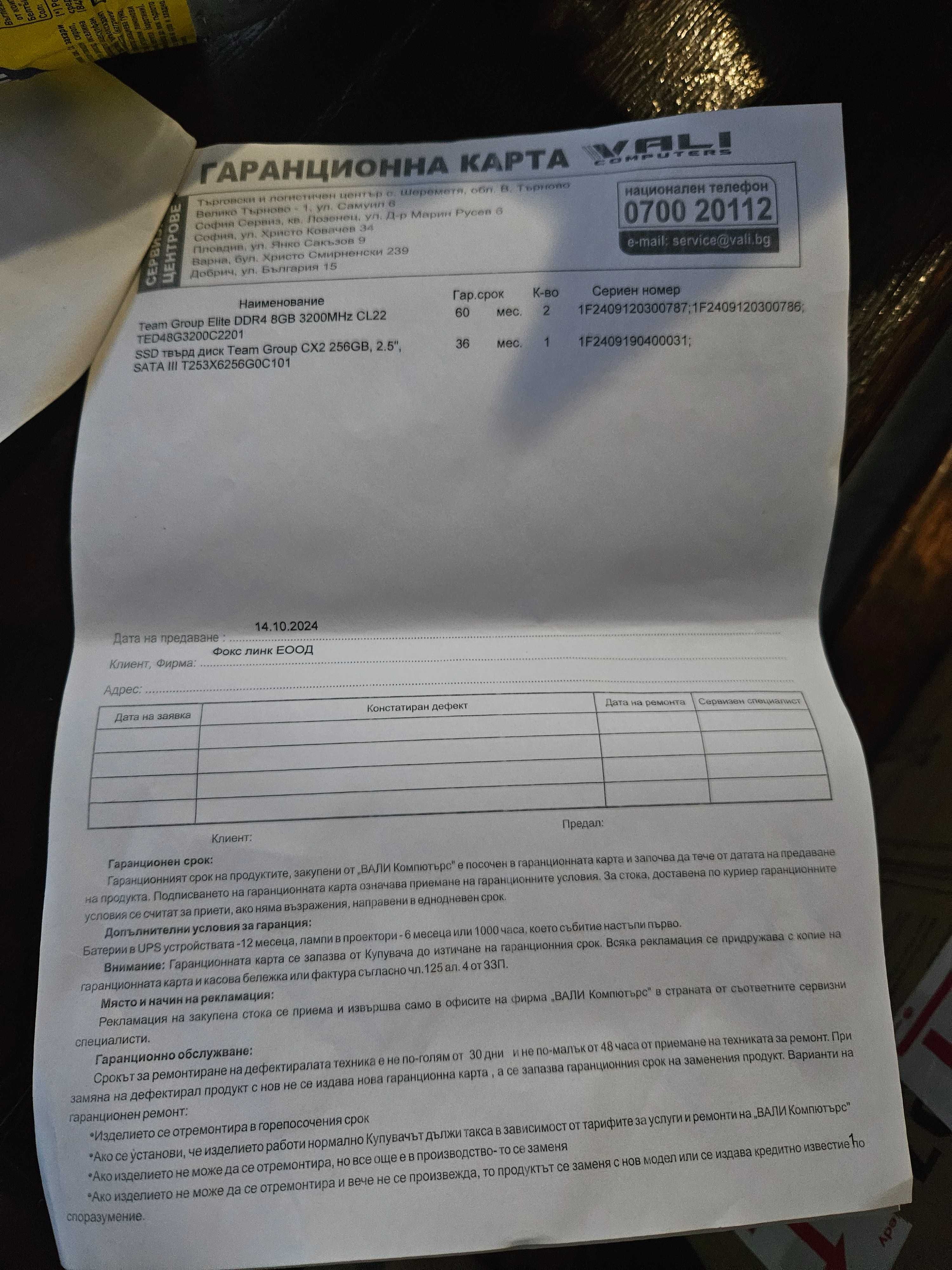Продавам Геймърски компютър