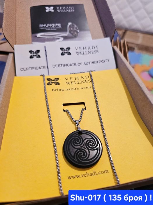 НОВИ НА ЕДРО ! Медальони от шунгит !