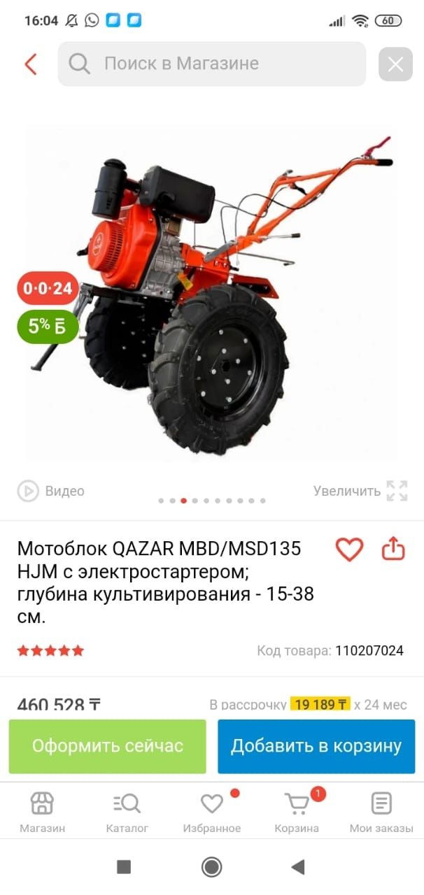 Продам мотоблок ,