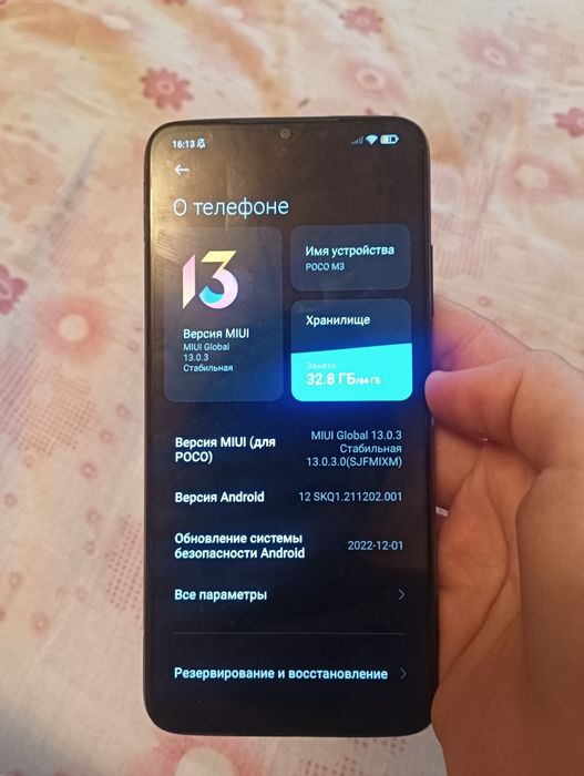 POCO M3 срочно!!!