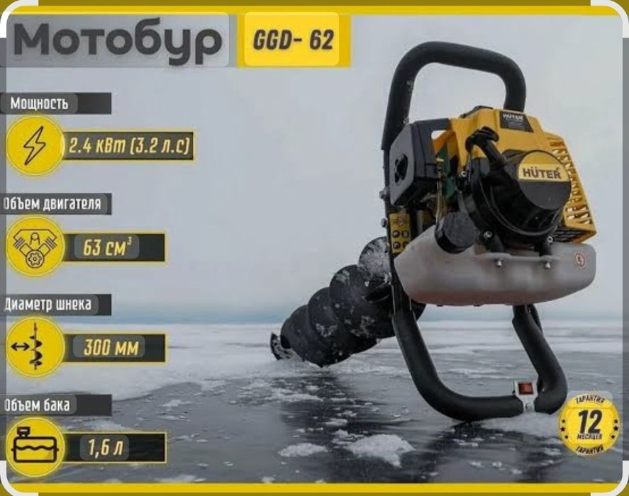 Мото бур HUTER 2400 kvt