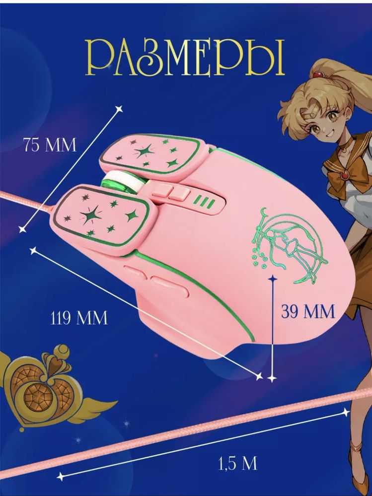 Компьютерная мышь