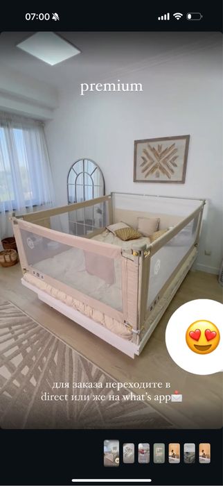 бортик для защиты детей на кровать