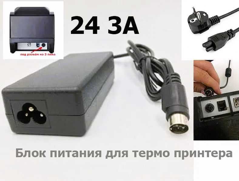 Блок питания на ПРИНТЕР