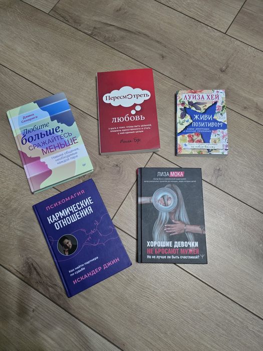 5 книг по психологии и развитию за 5к