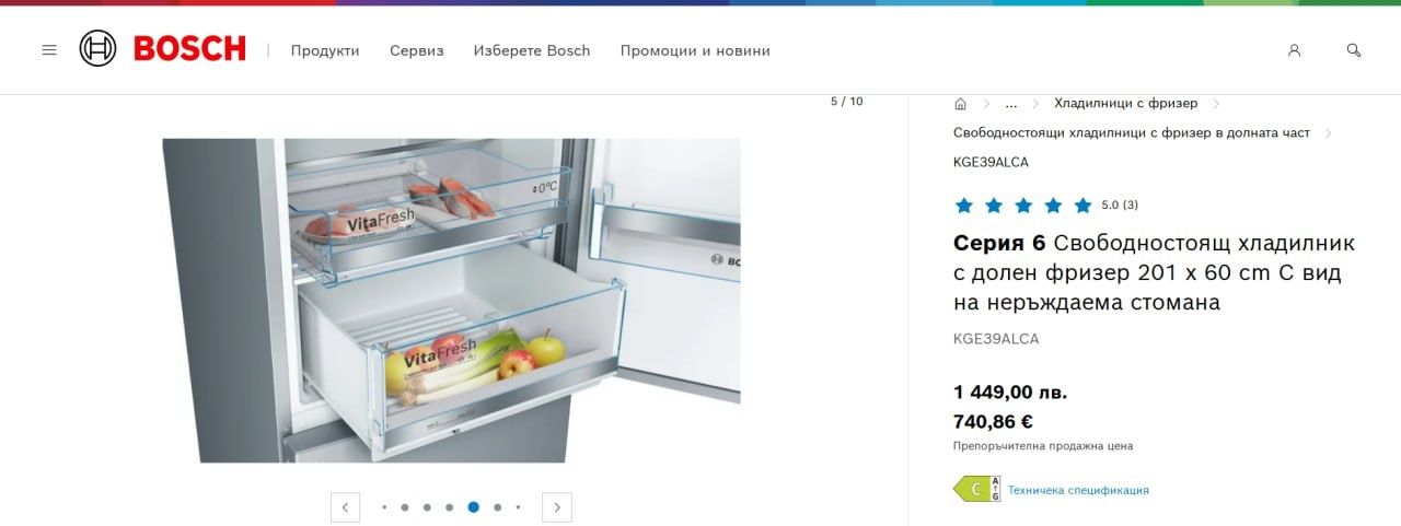 Bosch KGE39ALCA – мощен хладилник „Серия 6“ – 1 год. гаранция! Спешно!