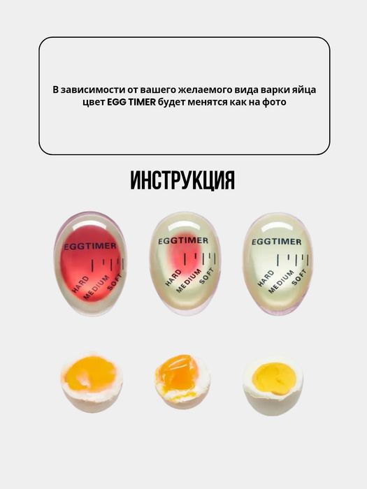 Таймер для варки яиц EGG TIMER
Таймер для варки яиц EGG TIMER

Этот