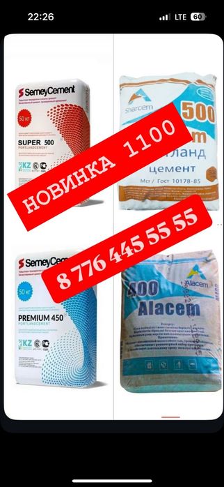 Цемент песок,глина,отсев