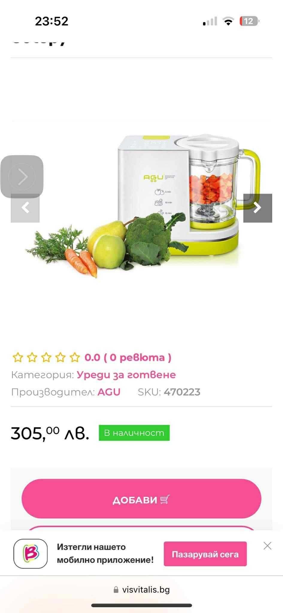 Уред за готвене на пара AGU