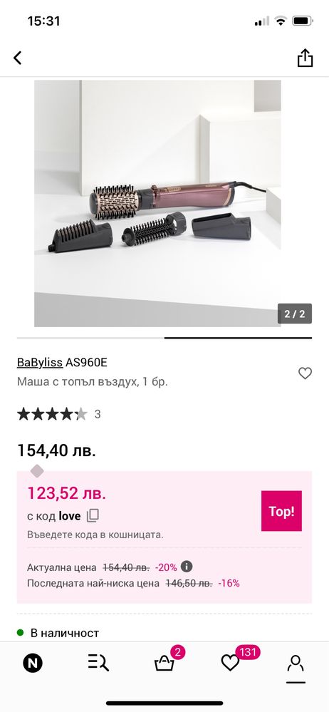 Маша за коса с топъл въздух BaByliss AS960E