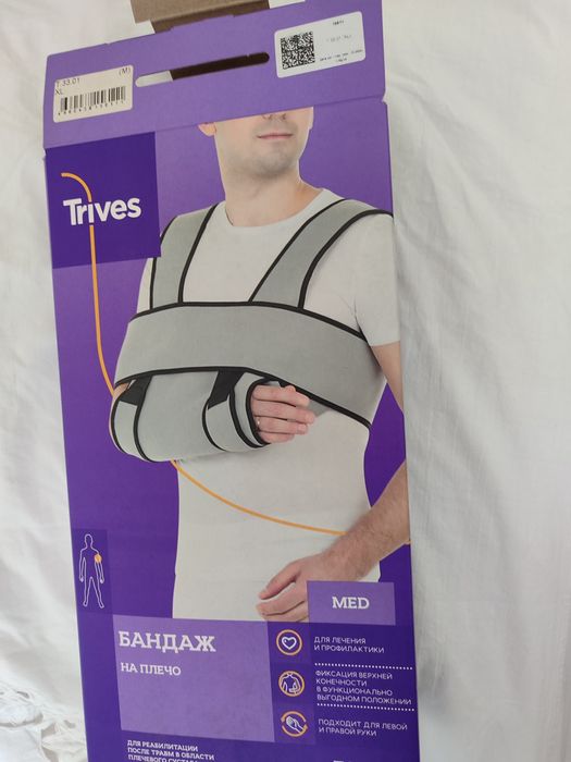 Бандаж на плечо , размер ,XL
