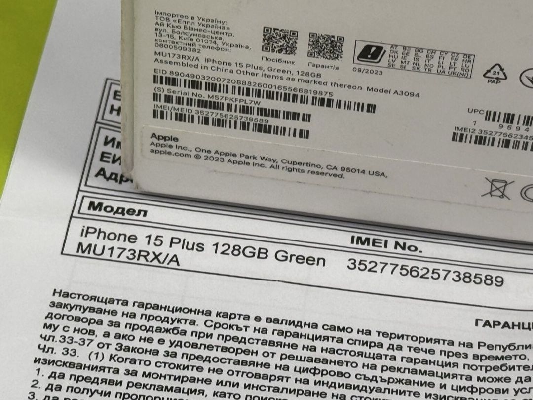 91% 128GB iPhone 15 Plus Yettel Гаранция 2026г. Green / Зелен