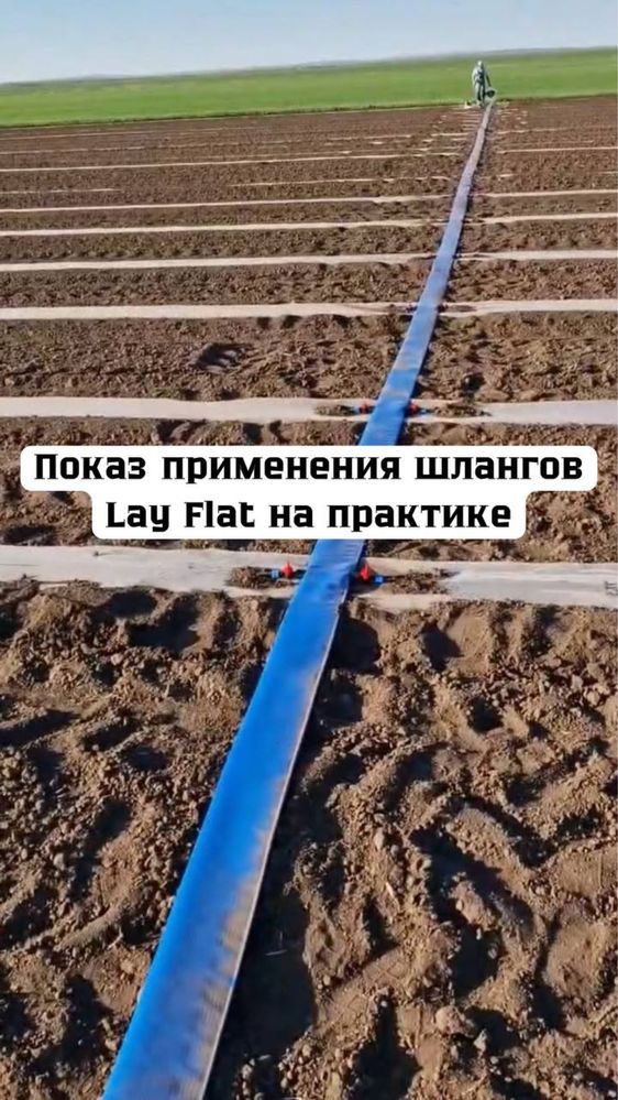 Шланг Лайфлет для полива,поля | layflat шланг все размеры + гарантия