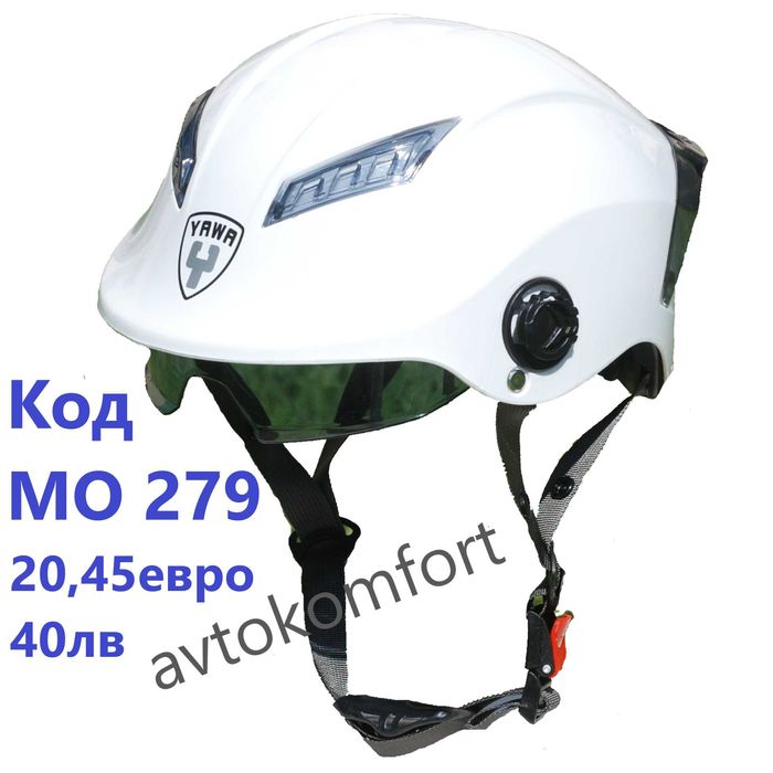 Каска За Скутер Градски Мотор Тротинетка