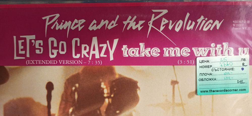 Винил грамофонни плочи