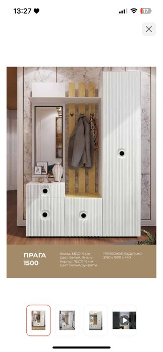 Срочно продам такой же шкаф прихожая