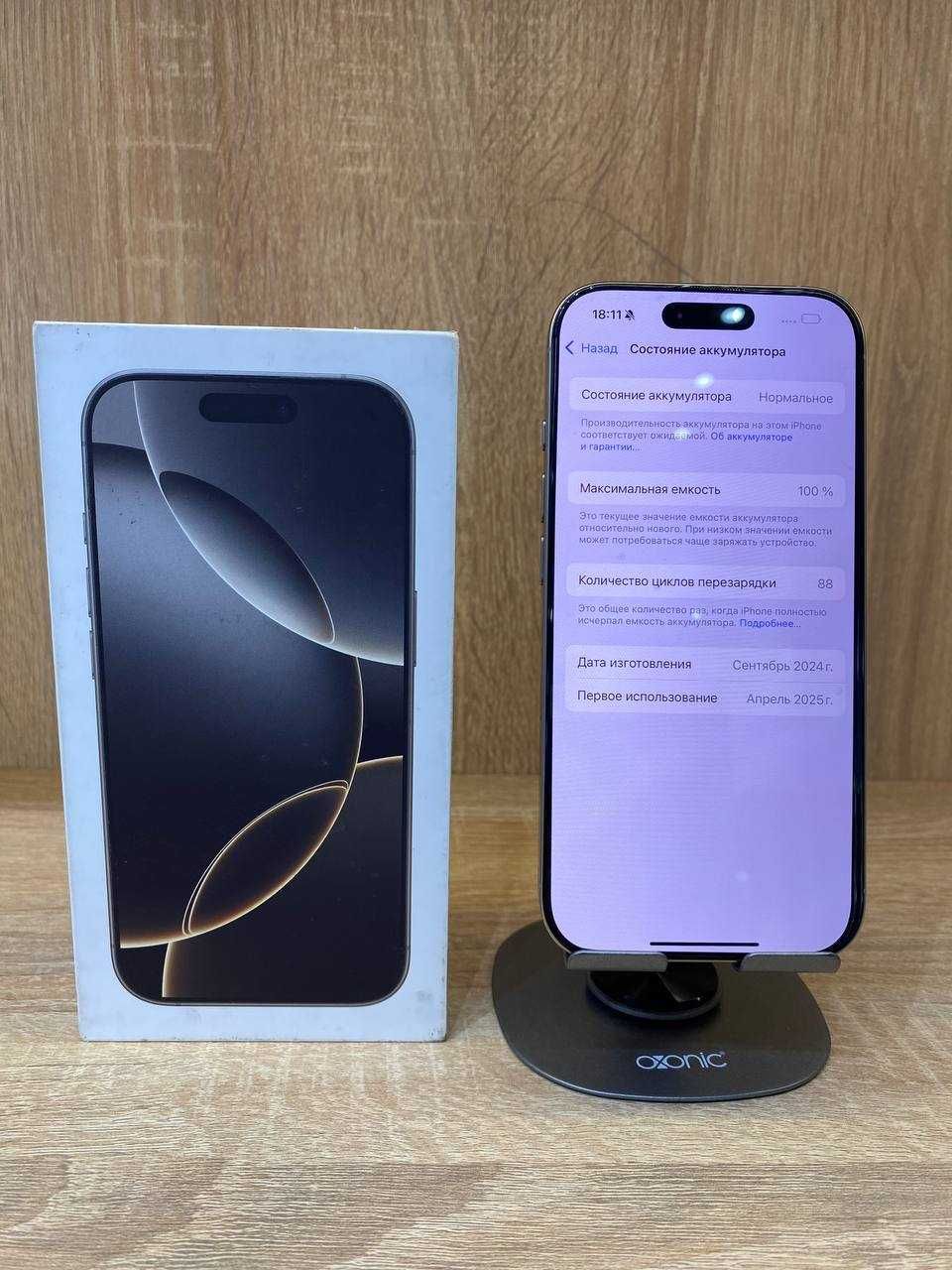 Срочно продается Iphone 16 Pro, 256Gb, Natural, 100%, 88 SIKL