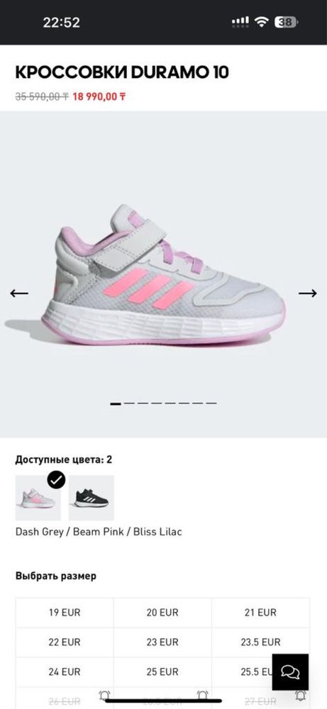 Продам детские кроссовки Adidas