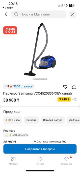 Самсунг пелолосос бу