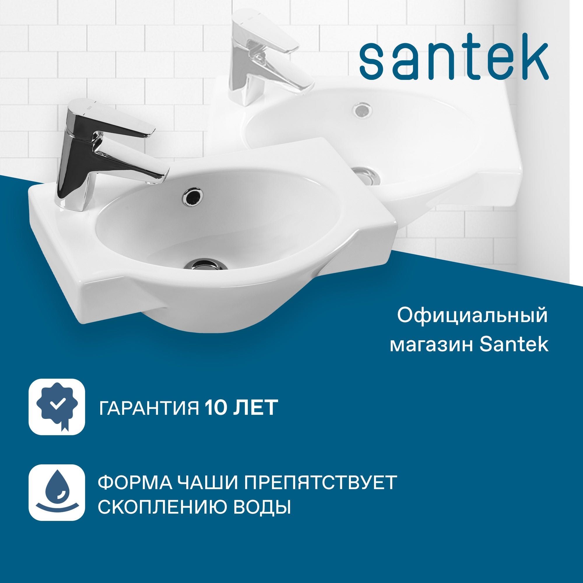 Раковина Santek "Форум 45"