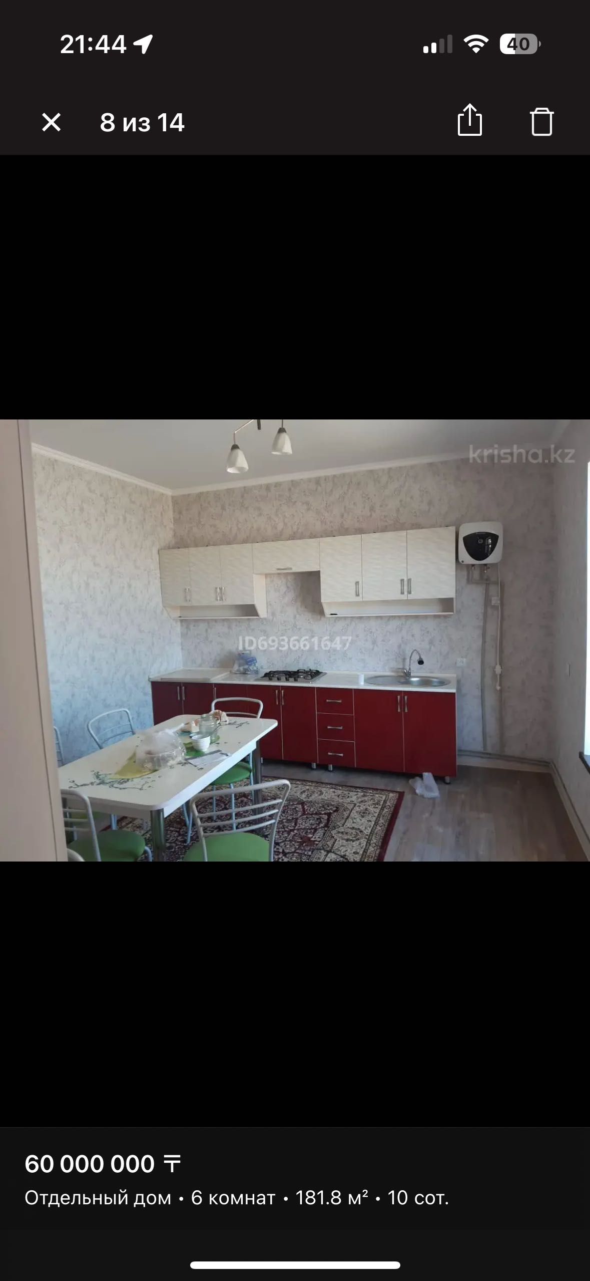 Срочно!!! Продаётся частный дом в городе Туркестан!!