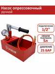 Опрессовщик ручной