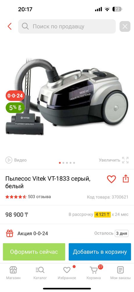 Пылесос Vitek с аквафильтром отчистка воздуха