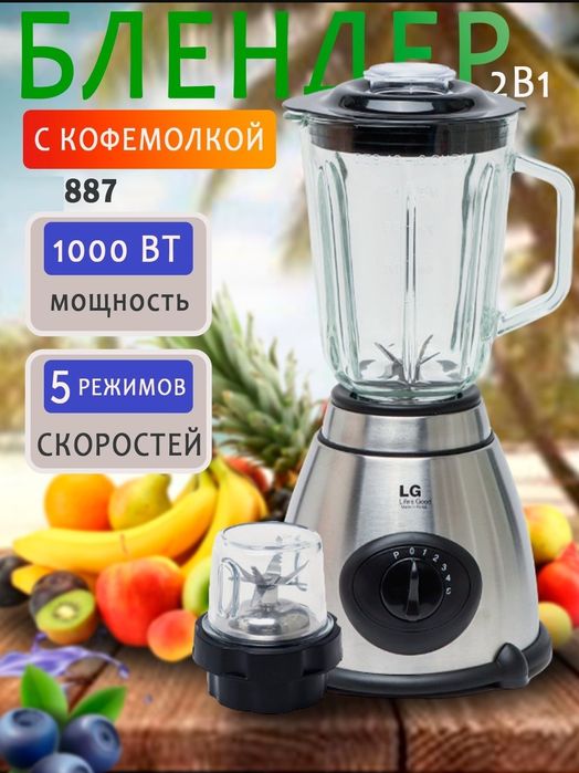 Блендер и кофемолка, высокоскоростной электроблендер