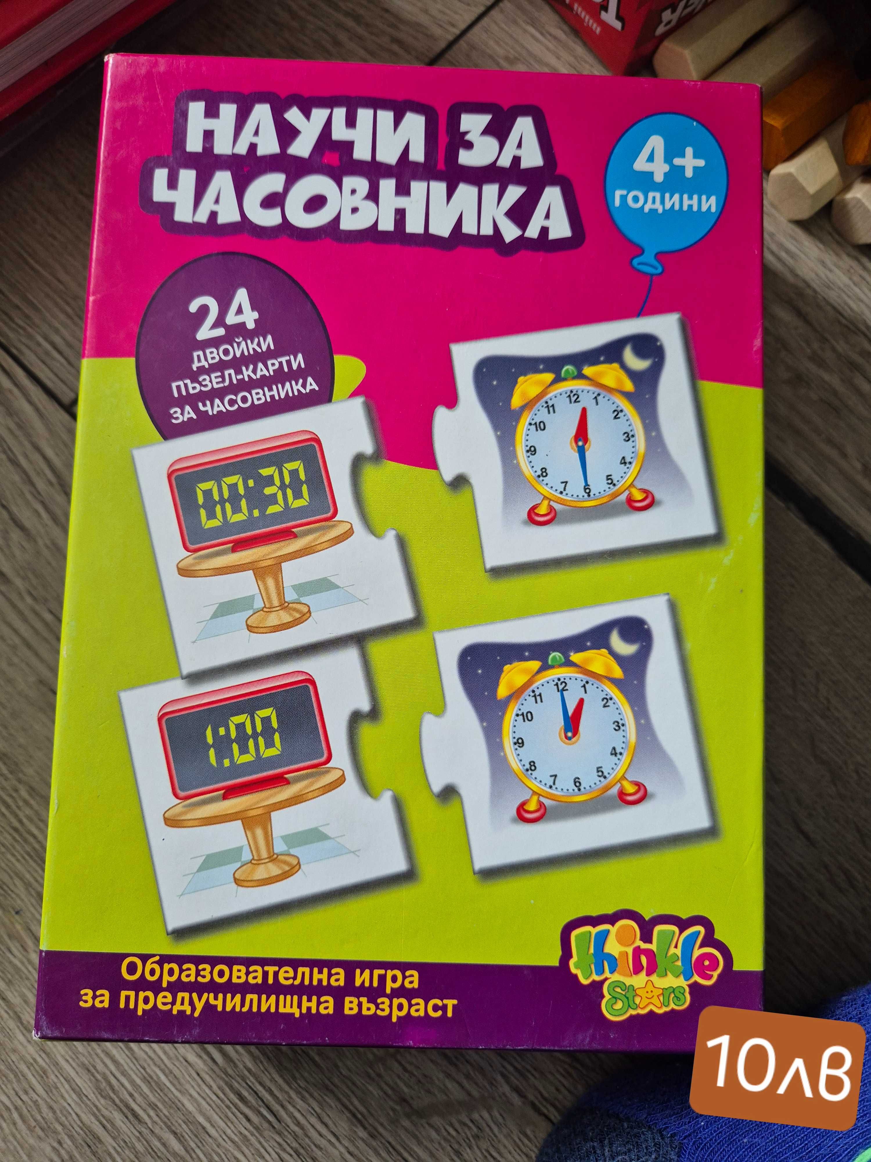 Детски занимателни книжки пъзели Пес Патрул часовник животни стикери