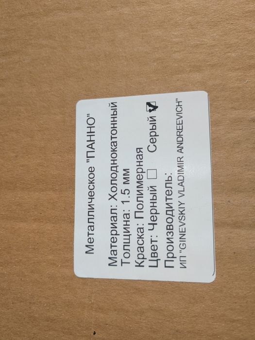 Метоллическая картина (ПАННО)