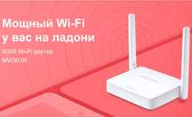 Вайфай роутер Mercusys  300 мб/с