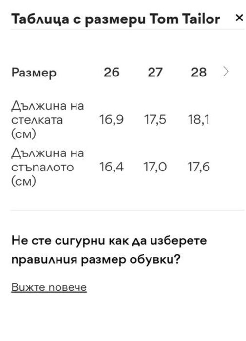 Детски ботуши Tom Tailor