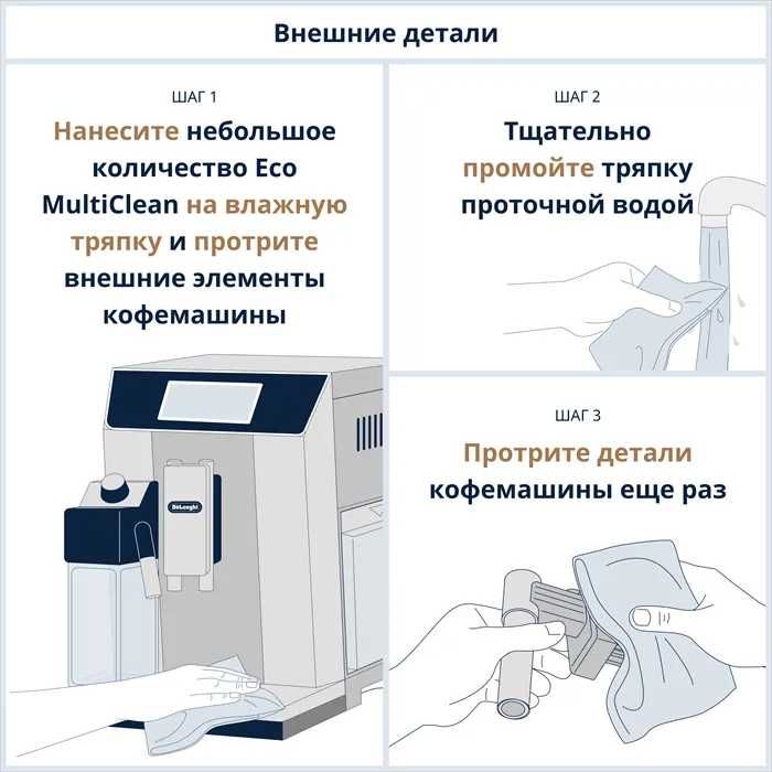 Средство для очистки DeLonghi DLSC550