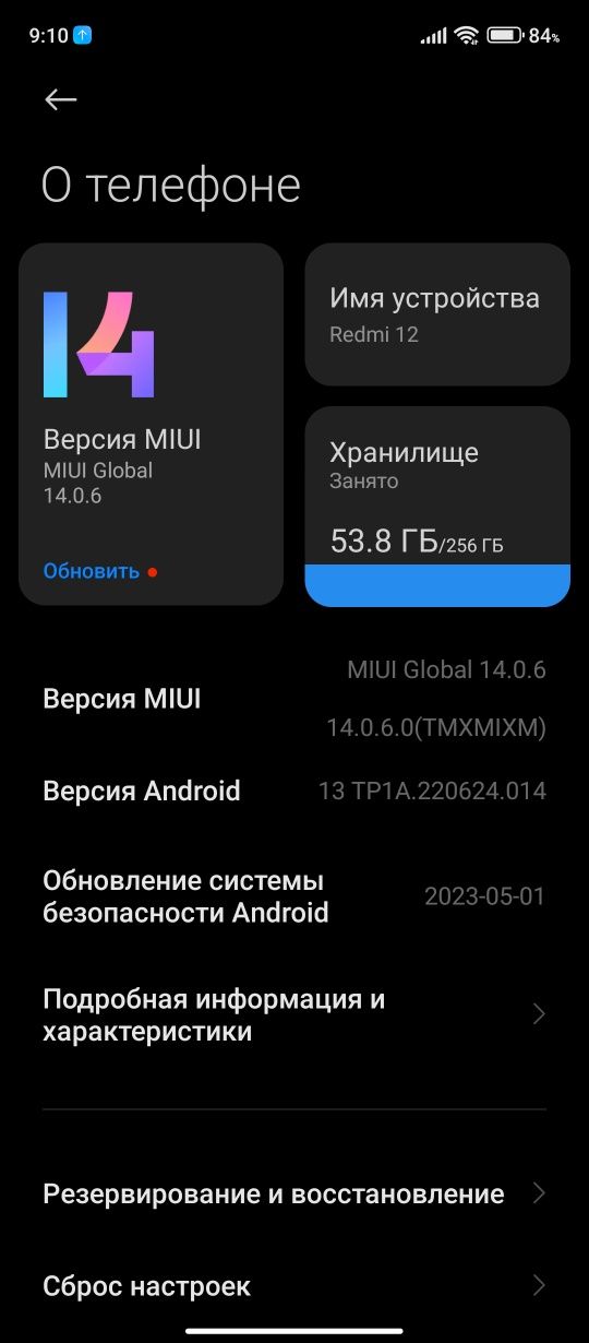 Redmi 12, 256гб без минусов почти новый