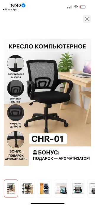 Продам кресло покупали на каспи