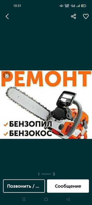 Ремонт китайских Бензопил и Бензотриммеров заточка цепей