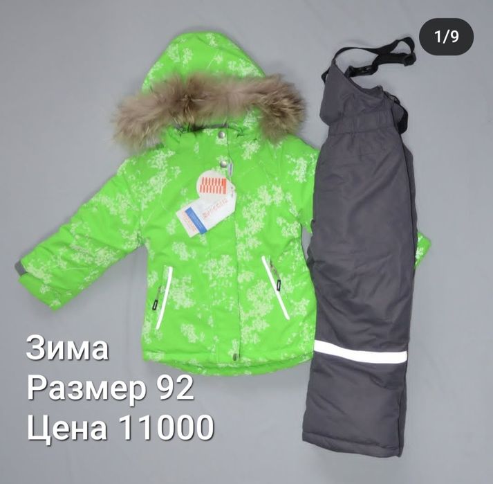 Зимние и демисезонные комбинезоны (новые)